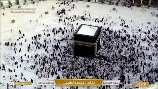Makkah Jummah Khutbah | مكة المكرمة بث مباشر | خطبة الجمعة اليوم مباشر 