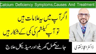 Calcium Deficiency Treatment Urdu Hindi | Calcium Ki Kami Ka Elaj  | Calcium Benefits For Health