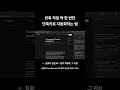 반복 작업 딱 한 번만 단축키로 자동화하는 법 #ai활용 #claude #ai활용 #chatgpt #클로드