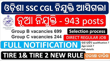 OSSC CGL Notification - 943 Posts | Selection Process | Direct Regular Job | Full details
