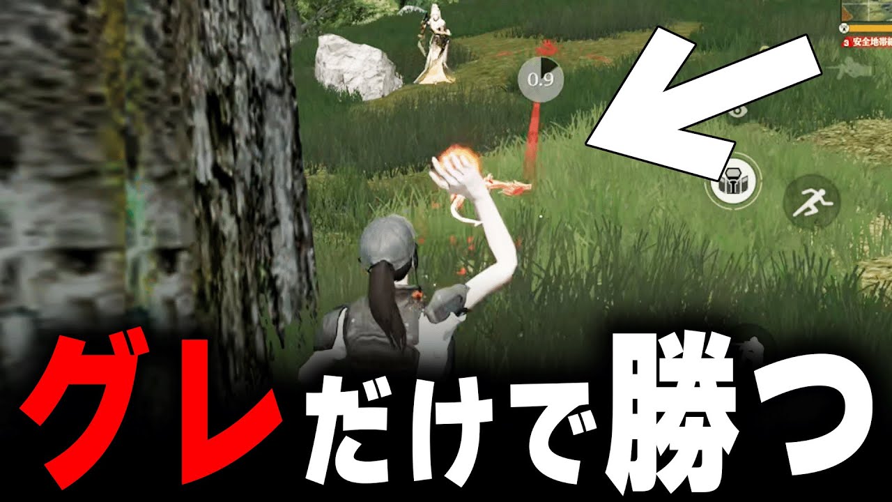 【神回】真の猛者ならグレ縛りでも無双できる説www【#荒野行動】【#荒野バババン8周年 】