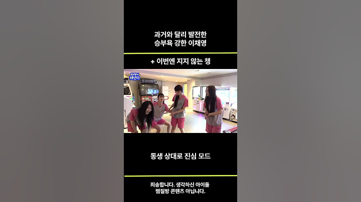 과거에 비해 발전한 챙