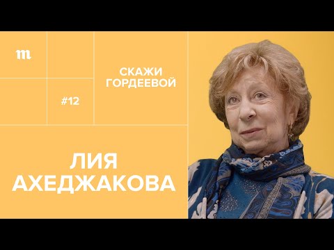 Vídeo: Liya Akhedzhakova: nacionalitat, biografia, filmografia, foto