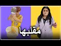 مقلب المسكينه حنان زعلت - عائلة عدنان