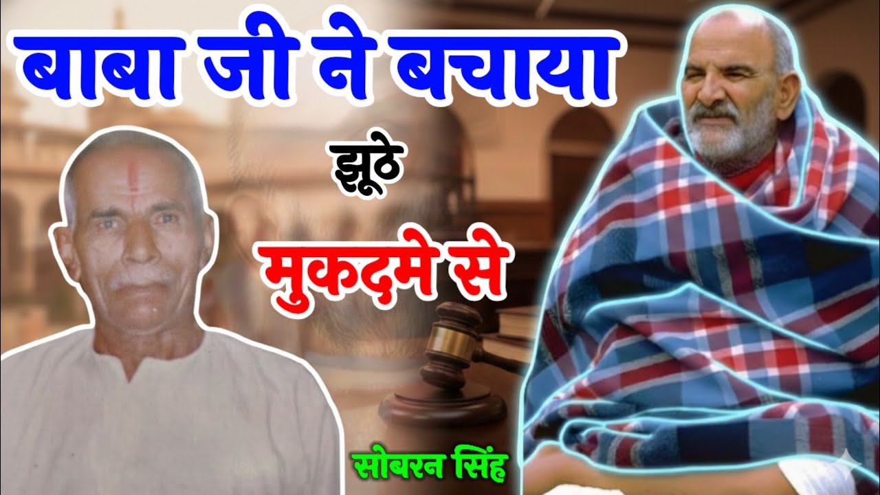 बाबा नीब करोरी की कृपा की अद्भुत लीला । @DastakMedia 