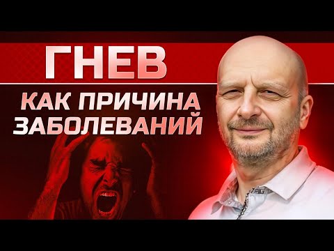 Практика Су джок шесть ки терапии.  Гнев как причина заболеваний