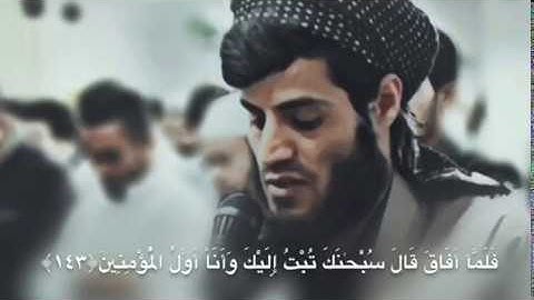 🔊 #رعـد_الكُــردي 📚 ما تيسر من سورة الأعراف