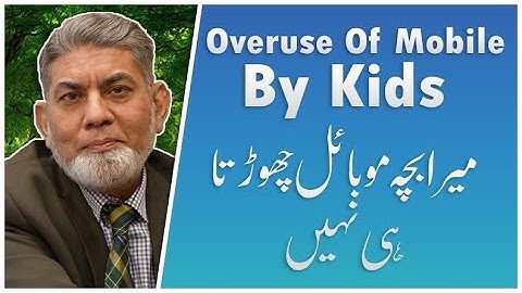 Overuse of mobile by kids :  मोबाइल का अति प्रयोग  |  urdu | | Prof Dr Javed Iqbal |