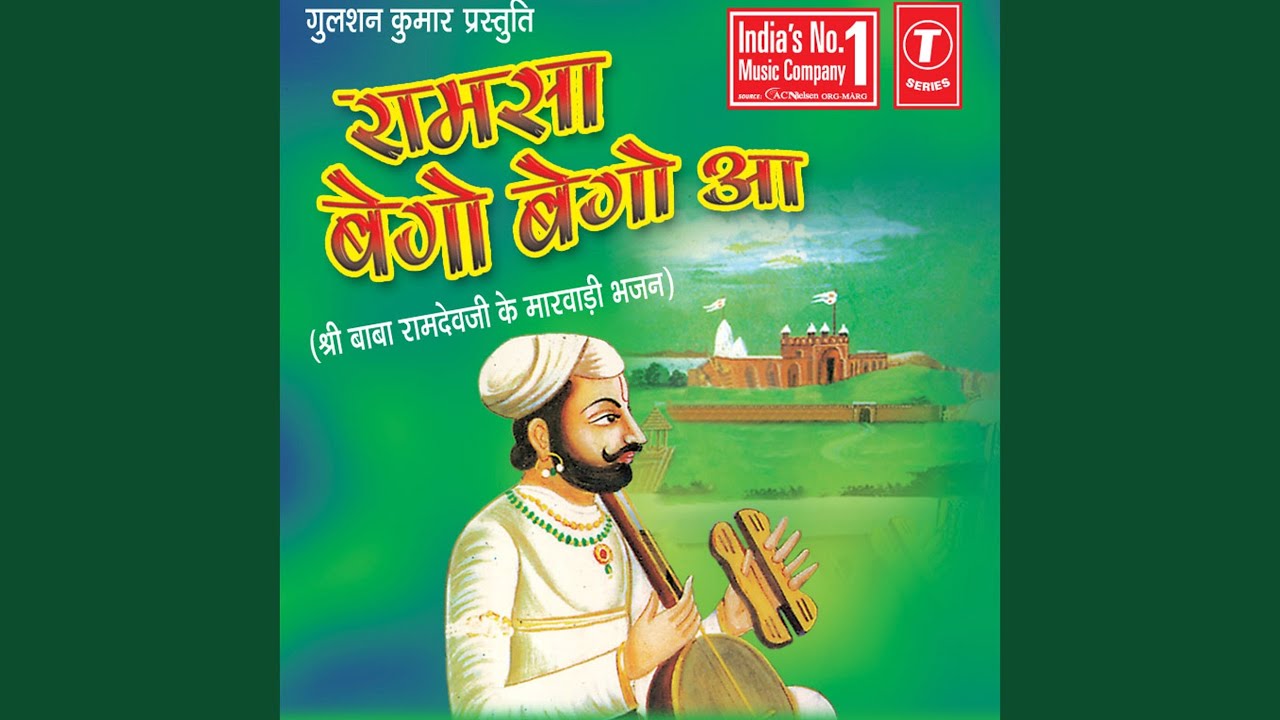 Ramapeer Ko Ramdev Ro