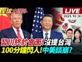 習川會