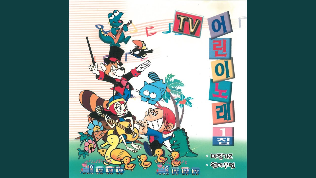 Ver 무지개 행진곡 no YouTube Ver 무지개 행진곡 no YouTube