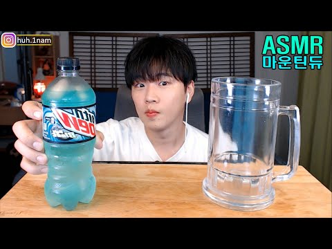 마운틴듀 민트색!! 음료수 먹방 원샷  Mukbang ASMR