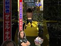 【マイクロドローンで追走】アメリカ版SASUKE完全制覇者 #ダニエル・ギル #SASUKE2025 第43回大会2ndステージ #shorts