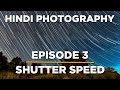 Hindi Photography | Shutter Speed | Episode 3