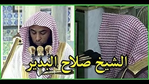 تلاوة خاشعة من سورة النبأ - للشيخ صلاح البدير - من صلاة الفجر بالمسجد النبوي