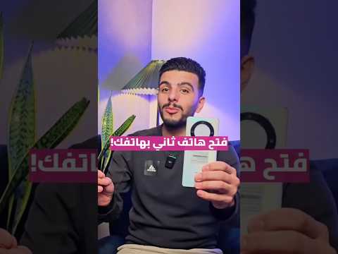 فتح هاتف ثاني داخل هاتفك اخفاء التطبيقات في هواتف هونر
