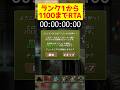 ランク1から1100までRTAがヤバすぎるwww【パズドラ】#パズドラ #サレーネ #shorts