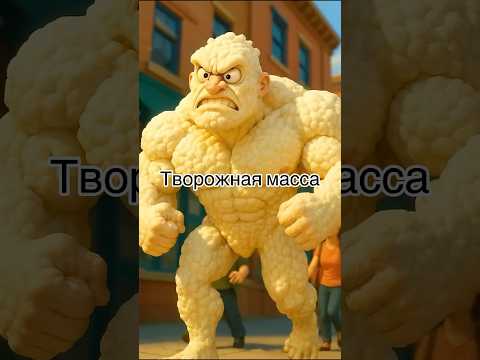 Фразы - ожили #ai #tranding #тренд #ии #топ #юмор #смех #aicreator