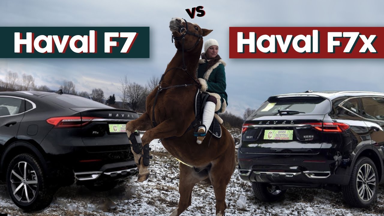 Хавал f7 ютуб