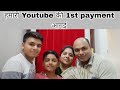 Our first youtube payment tayalfamily