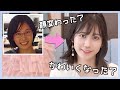 【垢抜け】芋から変わるためにやったことを全て話します。
