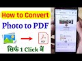 Photo Ko PDF Kaise Banaye ? Photo to PDF Converter | How to Convert Image to PDF Without App ?