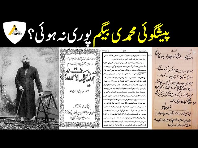 Truthfulness of Hazrat Ahmad (as) : Prophecy of Muhammadi Begum: پیشگوئی محمدی بیگم پوری نہ ہوئی؟ class=