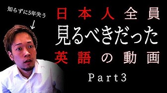 英語勉強法 Youtube