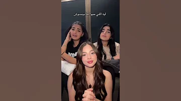ليه اللي حبو ما بينسوش 