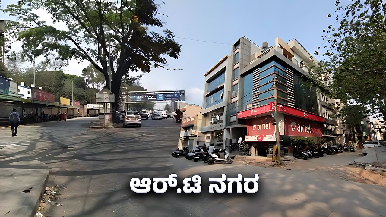 ಆರ್‌ಟಿ ನಗರ - ಅರಮನೆಯ ನೆರಳಲ್ಲಿ ಬದುಕು | Right Next to Bengaluru Palace
