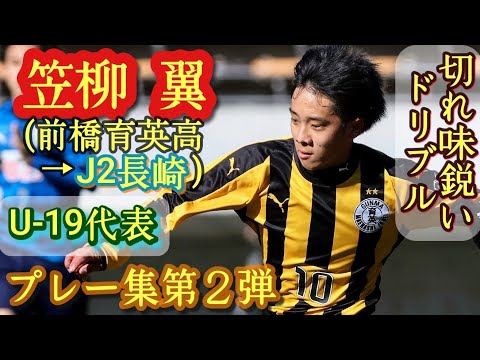 前橋育英ウィンドブレーカー 前橋育英ウィンドブレーカー（上下）
