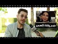 أحمد زاهر يتحدث لأول مرة على دور روجينا في البرنس 