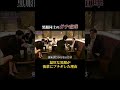 #4話 黒服同士のガチ喧嘩 温厚な黒服が後輩にブチギレた理由 #Nighttitle#ナイトタイトル#夜ノゾ#ファブリック #黒服#キャバ嬢