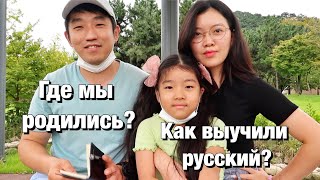 КТО МЫ ПО НАЦИОНАЛЬНОСТИ? КАК К НАМ ОТНОСЯТСЯ КОРЕЙЦЫ? ВОПРОС-ОТВЕТ/ НИКОЛАЙ ПО-КОРЕЙСКИ