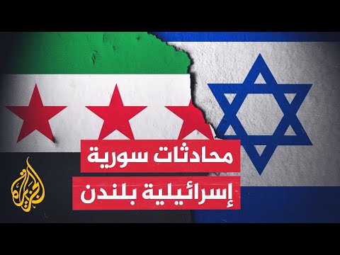 مصدر بالحكومة السورية يحدد شروط إبرام اتفاق أمني مع إسرائيل.. ما التفاصيل؟