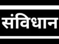 India constitution for all country distributions!!!