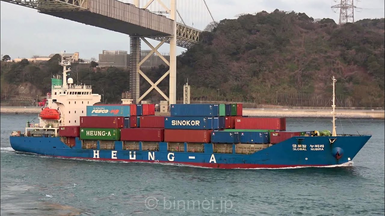 Global Nubira Heung A Shipping Container Ship Youtube