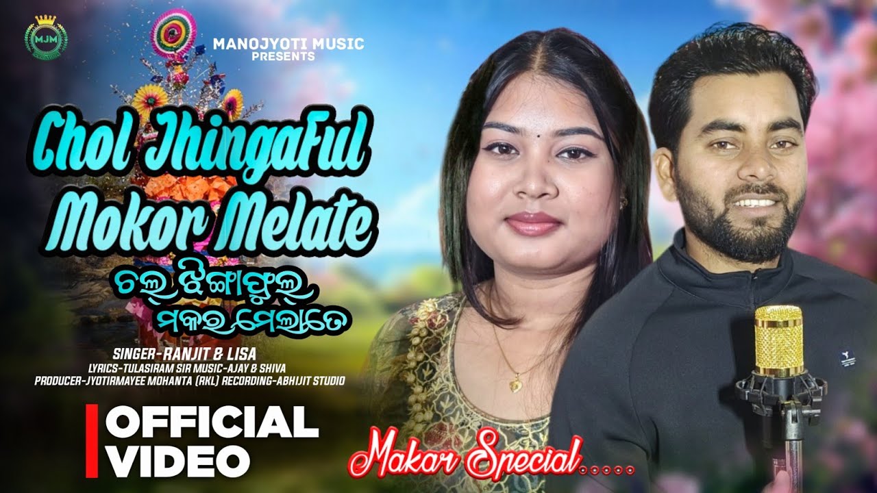 CHOL JHINGAFUL MOKOR MELATE // MAKOR SPECIAL 2026 // RANJIT & LISA // #Jhumarsong // #jhumardance 