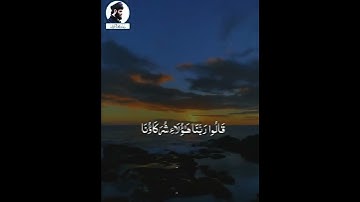 رعد الكُردي ؛ سورة النحل مضان  ' مسجد بهشت 🕌 .#ايدادي #رعدالردي #raadalkurdi
