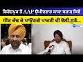 Firozpur  aap  jagdeep singh kaka brar        