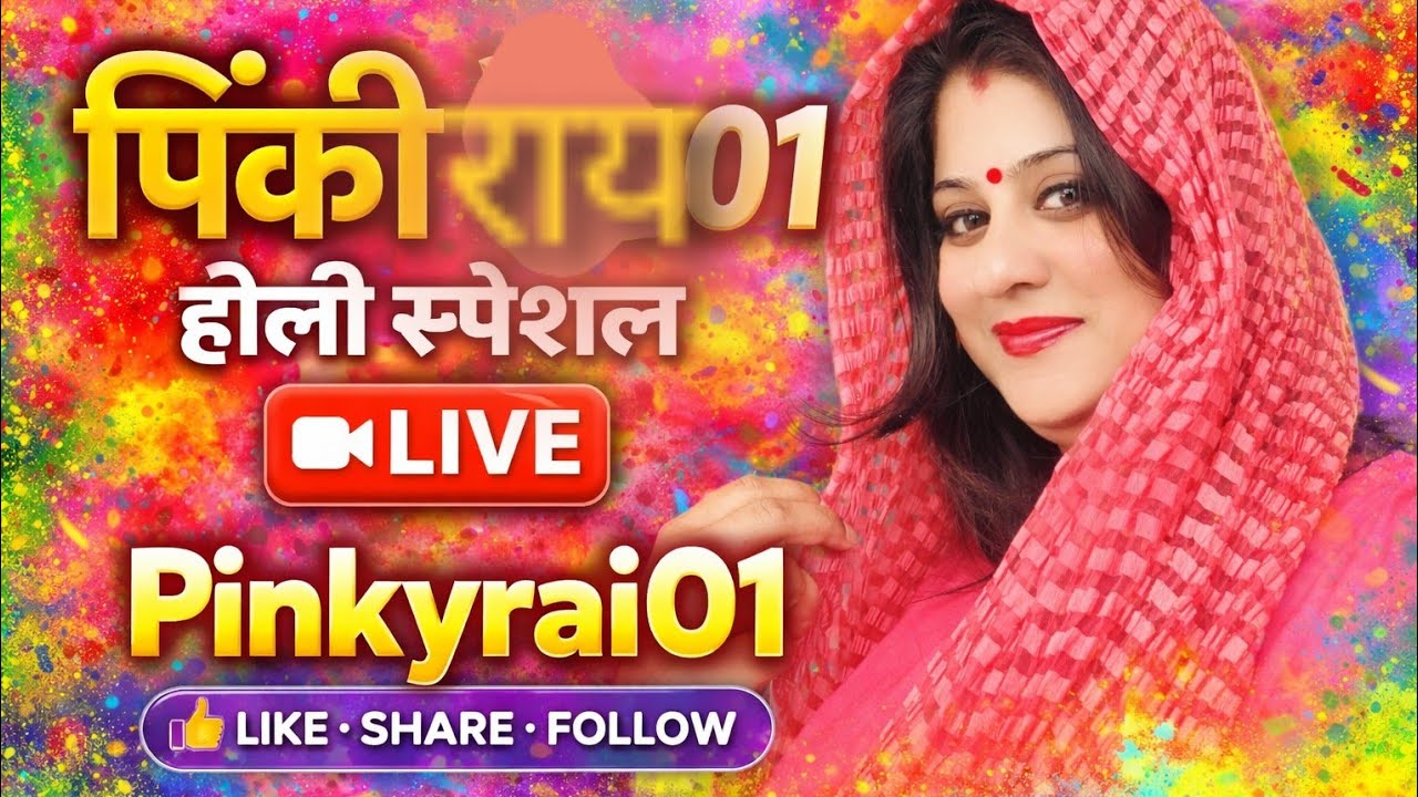 Pinky Rai01 is live! #Holi ho gyi khtm #live 🔴