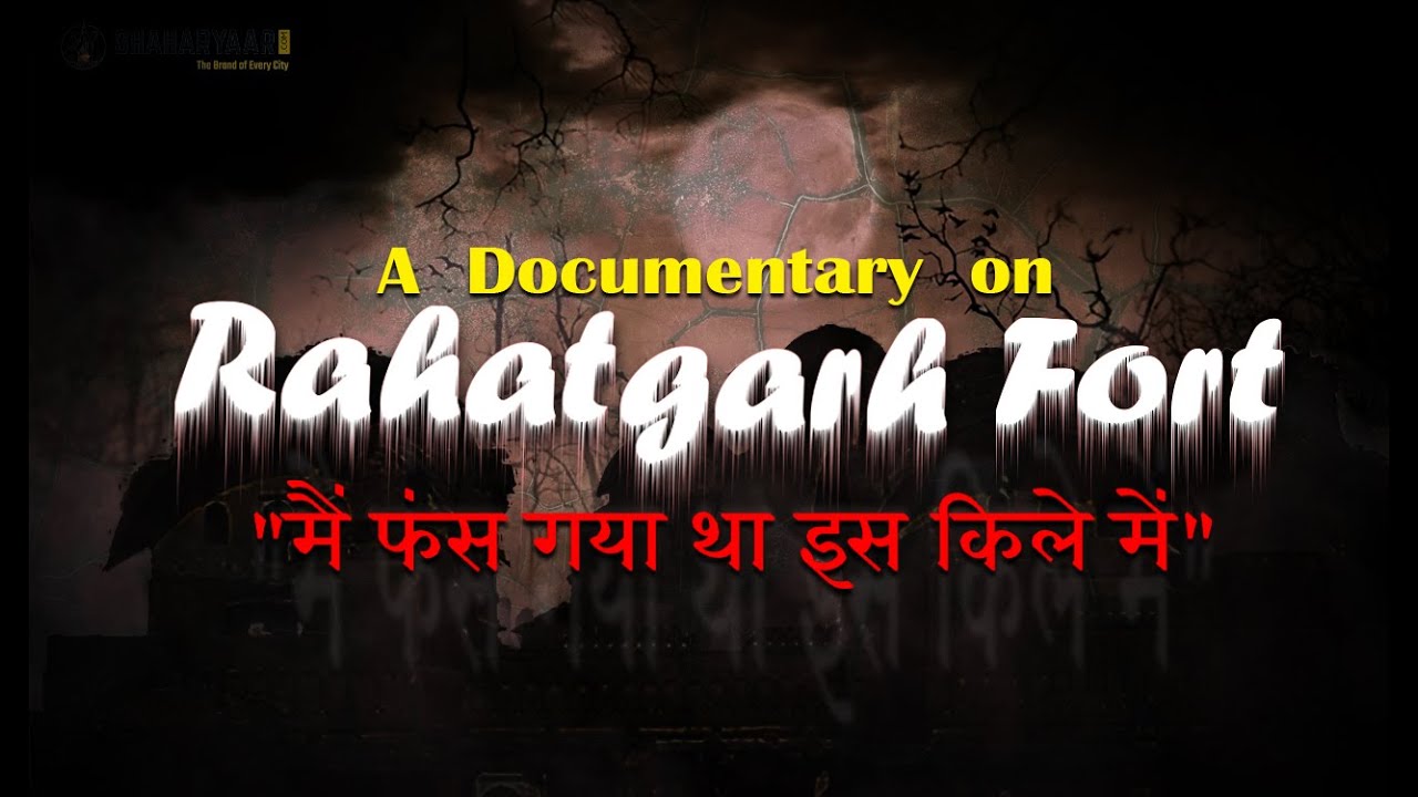 Rahatgarh Kila|Trailer|किले में मछली की नथ में खज़ाने की चाभी है| Rahatgarh heera mandi|राहतगढ़ किला|