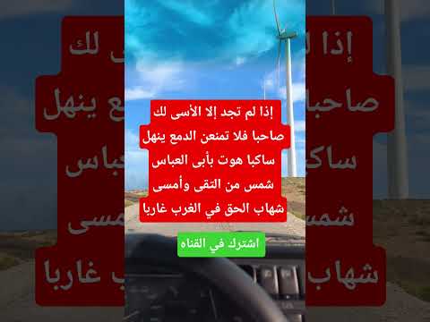 إذا لم تجد إلا الأسى لك صاحبا فلا تمنعن الدمع ينهل ساكبا هوت  ابلور علم النفس معلومات