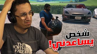 محاكي الشريطي #9 | جبت شخص يساعدني بالمحل | Car For Sale Simulator