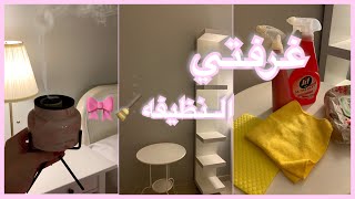 روتيني في تنظيف غرفتي الشهري🧹🎀cleaning my room