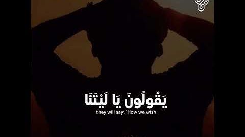 القارىء #اسلام_صبحي | سورة #الاحزاب | يسألك الناس عن الساعة