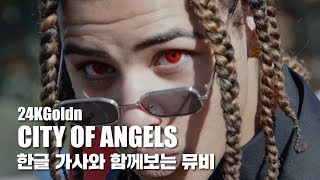 자막 by HIPHOPLE | 24kGoldn - CITY OF ANGELS Resimi