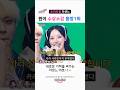 원이 수상소감 음방1위 #리센느 #원이