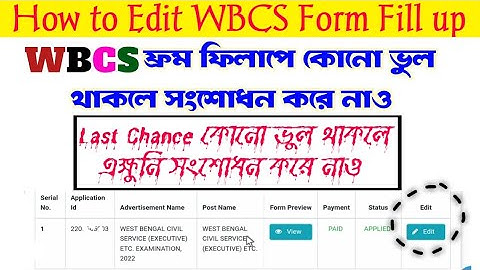 WBCS Application form edit 2023 || How to edit wbcs from name date of birth etc 2023