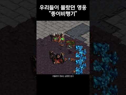 우리들이 몰랐던 종이비행기 성능 